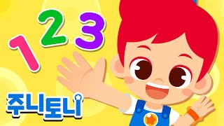 손가락 숫자 세기 | 숫자배우기 | 숫자세기송 | 1부터 10까지 | 주니토니 by 키즈캐슬