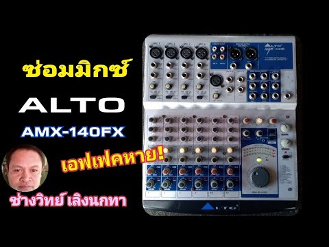 ซ่อม