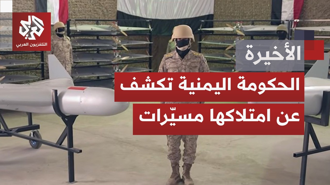 شبح المواجهات بين قوات الحكومة المعترف بها دوليا وجماعة أنصار الله الحوثيين 