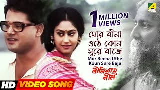 Mor Beena Uthe Koun Sure Baje  Bengali Movie Rabin