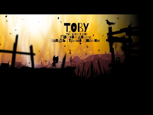 Toby: The Secret Mine