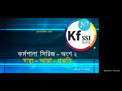 2018 05 11 PM Public Teaching in Bengali - বাংলায় পাবলিক শিক্ষা