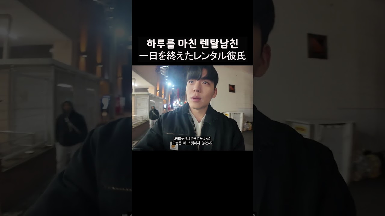 보람찬 하루를 끝마치고서