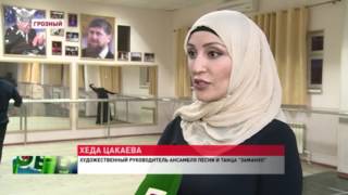 В Чечне создают каталог нематериальных культурных ценностей народа