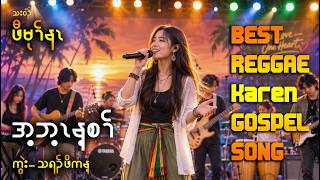 အ့ဘ့ၤန့စၢ် cover