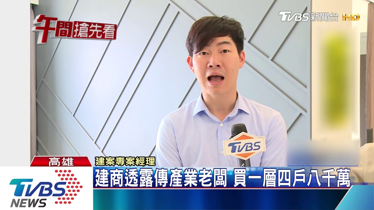 富爸爸大手筆 買豪宅給女兒當畢業禮物