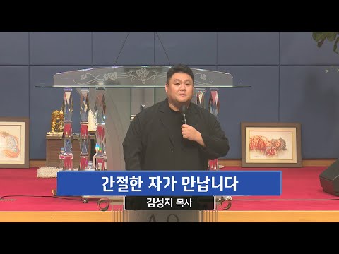 간절한 자가 만납니다 사진