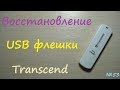 Transcend TS32GJF730 - відео