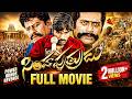 Simha Putrudu Telugu Full Movie Dhanush Tamanna Prakash Raj Dhanush Telugu Movies