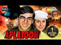 Aflatoon HD Full Movie Akshay Kumar Urmila Matondkar Paresh Rawal BollywoodAction