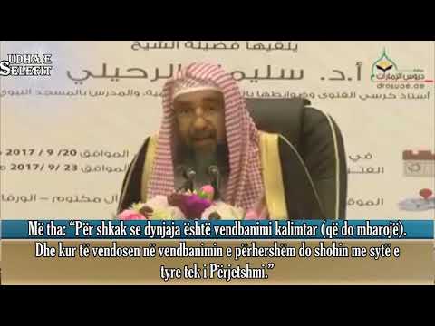 Besimtarët do e shohin Zotin e tyre në botën tjetër - Shejh Sulejman er Ruhajli Allahu e ruajttë!
