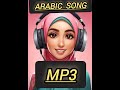 Arabic song mp3