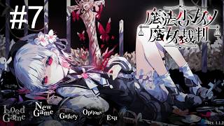【LIVE】-7 土下座の準備はできている 【魔法少女ノ魔女裁判】
