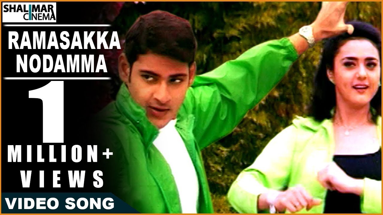 Rama Sakkanodamma Chandamama Lyrics  | Raja Kumarudu | Mahesh Babu | K S Chitra | Mani Sharma