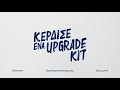 Κάνε Upgrade στο Dove Advanced Care