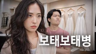 우리 스몰웨딩하기로 했잖아