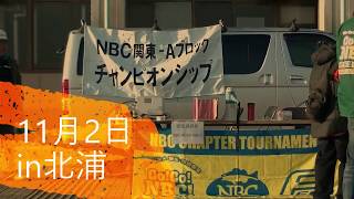 倉本剛 撮影　2019関東Aブロック①