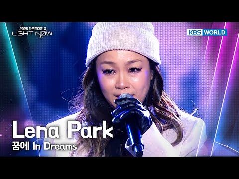 Lena Park 박정현 - 꿈에 In Dreams [2026 LIGHT NOW] | KBS 251231