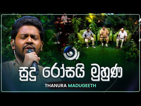 Sudu Rosai Muhuna (සුදු රෝසයි මුහුණ) | Thanura Madugeeth | Maa (මා) | TV Derana