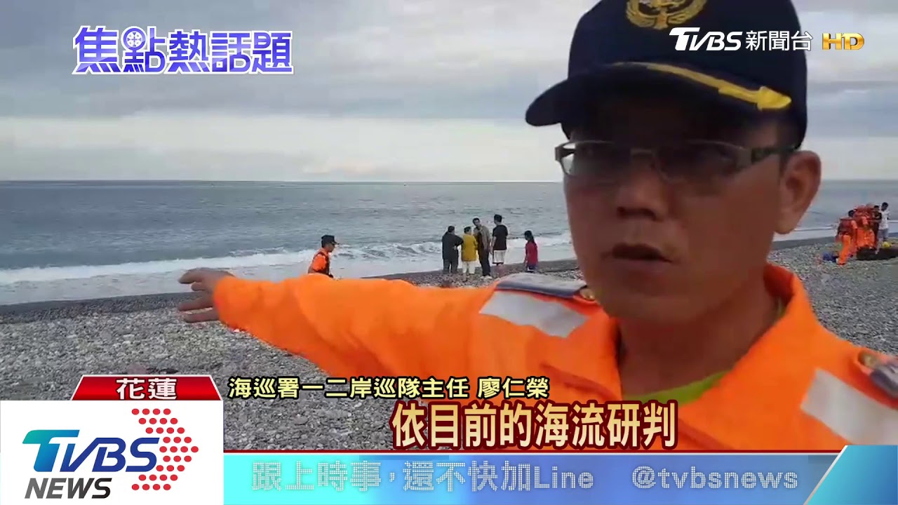 天熱相約沙灘戲水 國中生遭浪吞失蹤