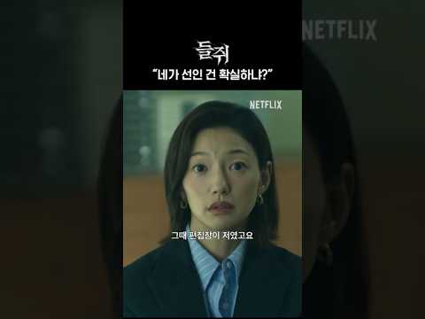 들쥐 이야기의 결말은? | 들쥐