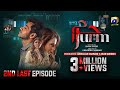 Jurm 2nd Last Episode 03 Eng Sub Wahaj Ali Durefishan Saleem Digitally Presented By Lux