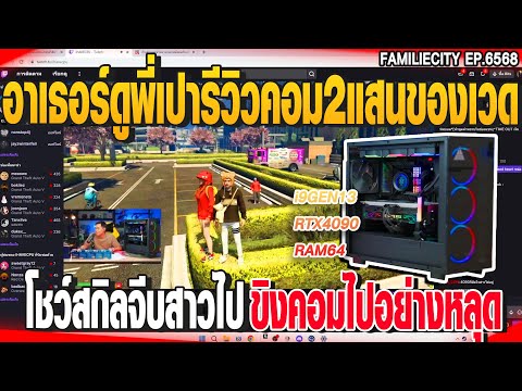 รีวิว