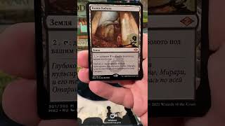 Double Hit Modern Horizons 2 Booster Pack Opening Magic the gathering cards mtg tcg Rip ship whatnot