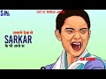 Ikka Tash Ka 2020 New WhatsApp Status