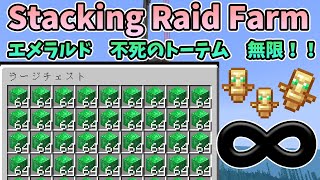 #37 超効率！エメラルドが無限に集まる襲撃トラップ！【気分的マイクラ】
