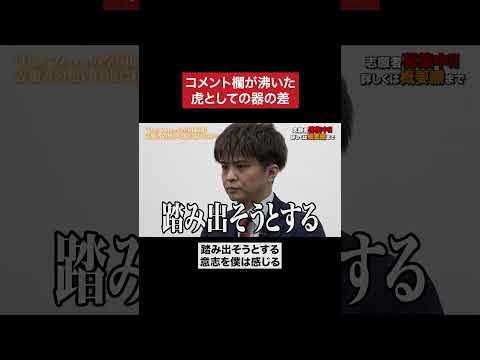 もう退出芸はいいって #令和の虎 #tigerfunding #shorts