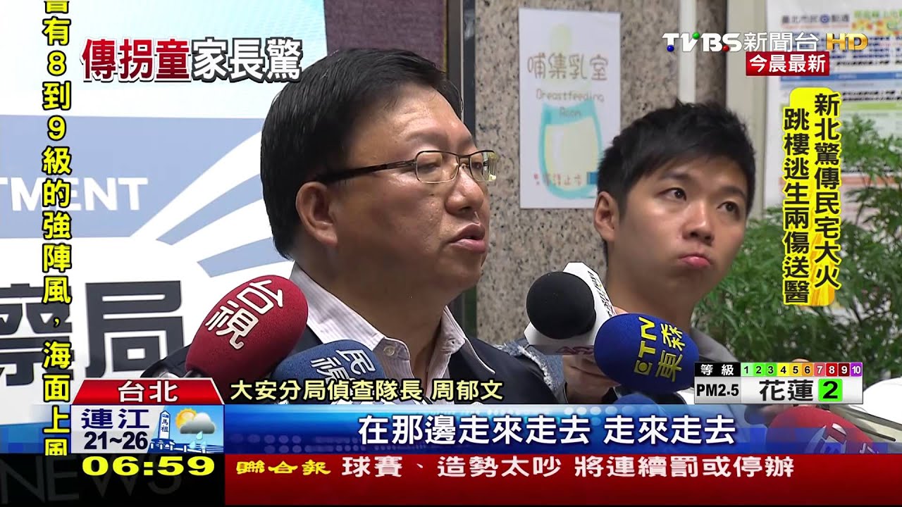 金華國小傳拐童　警方證實虛驚一場