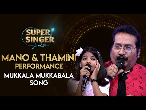 Mano & Thamini's Mukkala Mukkabala Song Performance | Super Singer Junior | StarMaa