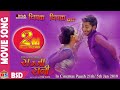 New Movie Song 2017/2074 | CHIPAK CHIPAK  | Rajja Rani  | Najir Hussain/Keki Adhikari