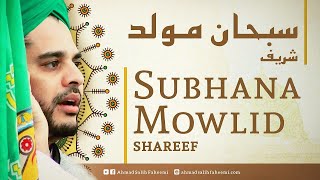 Download lagu subhana mowlid full with Arabic text /Rabbi ul avval 2024 mp3 Download lagu subhana mowlid full with Arabic text /Rabbi ul avval 2024 mp3