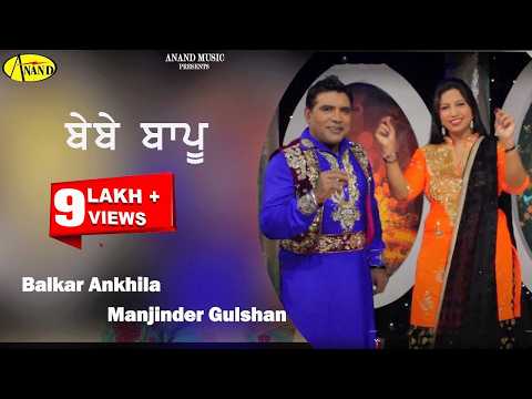 Bebe Bapu — watch video