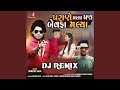 Parane Malya Pan Bewafa Malya-DJ Remix
