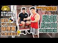 【諾大科學化力學訓練】-腿部股四頭伸展訓練機 feat. 建良