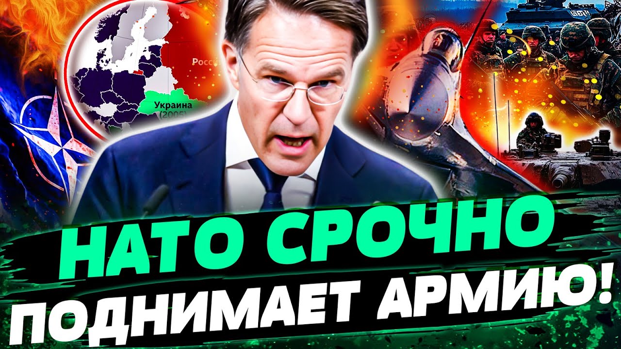 💥СЕКУНДУ НАЗАД! СРОЧНОЕ ВОССТАНИЕ В НАТО! ШОК-СЛИВ О ПЛАНАХ ПУТИНА! ВОЙСКА У?