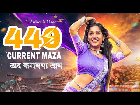440 Current Maza4 | Nad karaycha nay | It'sDj Aniket X Nagesh | Circuit Mix