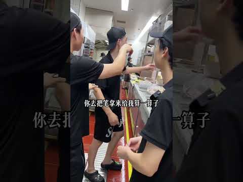 N+1咋算的。。。？#全网最卑微老板娘#搞笑#意想不到的结局