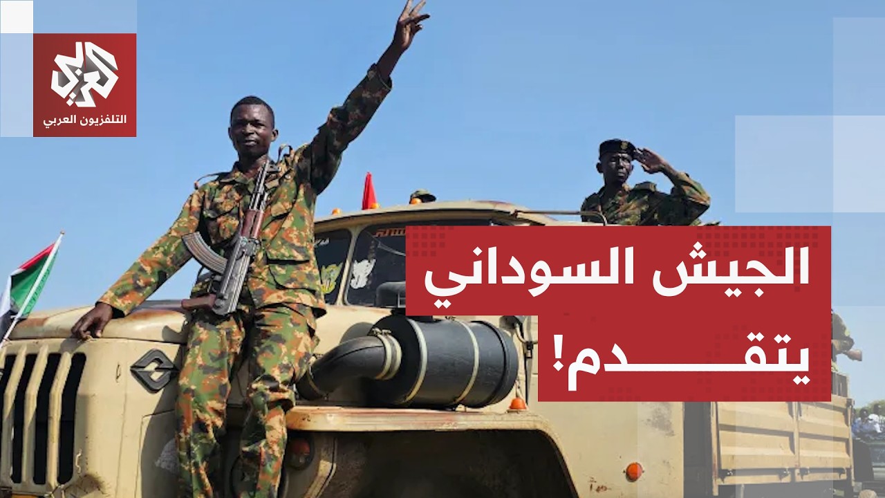 تقدم ميداني بالنيل الأزرق.. الجيش السوداني يسيطر على مناطق بالكرمك بعد معارك 