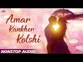 Amar Kankher Kolshi | Bangla Song | Romantic Bangla Song 2017 | Love Song