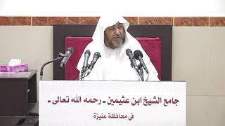 صورة 16- بلوغ المرام كتاب الطلاق (منهج الشيخ ابن عثيمين في فتوى الطلاق الثلاث والطلاق في الحيض) 20