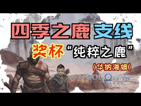 5隻鹿