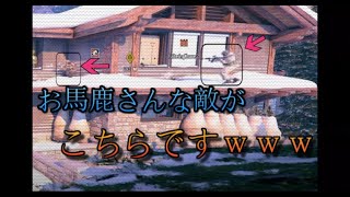 【R6S PC】敵がお馬鹿さんだった...ｗｗｗ　かっこうの自己満クリップ Part13