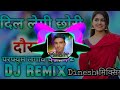 Dil Legi Chori Dosa Ki Dj Mixing By Mahi Gujjar Kuhara