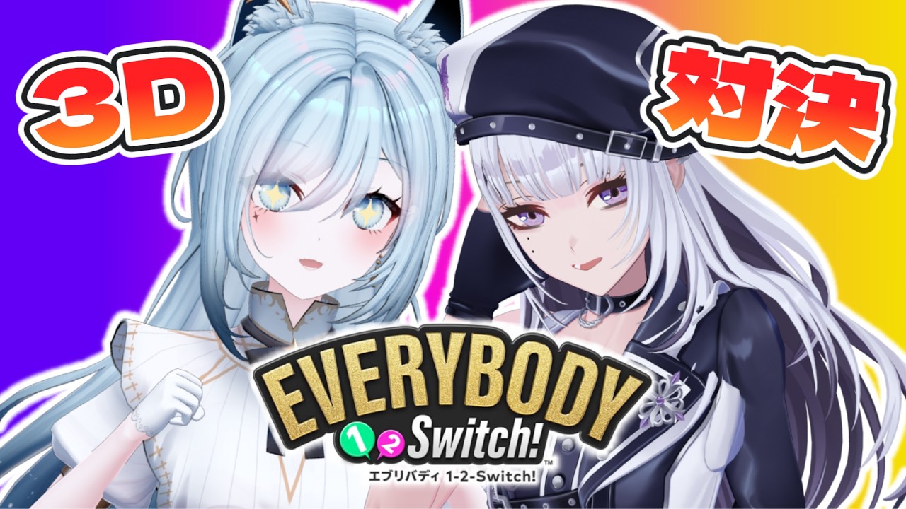 【#水瀬とあそぼ】初3Dゲームコラボ！しーちゃまとSwitchで遊ぶぞ🐺🦋【XIDEN,水瀬 凪/RK Musicライブユニオン】
