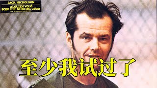 [問卦] 精神最正常的人是誰？