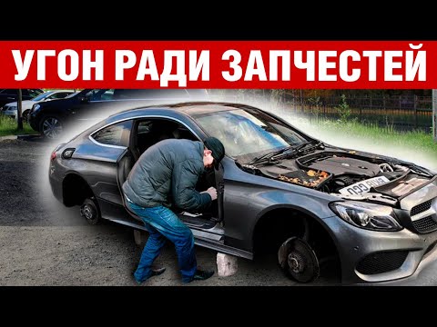 Рост угонов и краж из-за дефицита авто запчастей